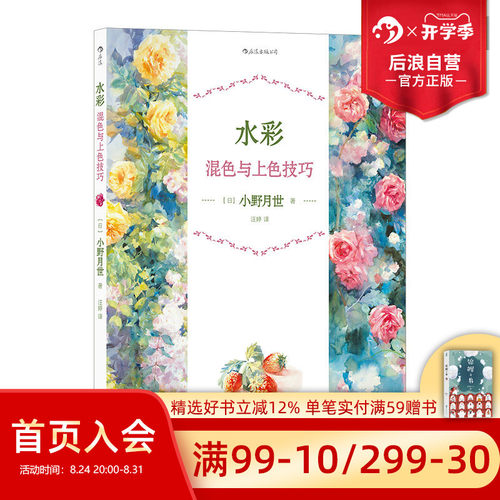 五大精华内容，从零开始全面学习水彩知识