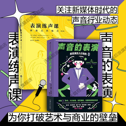 后浪影视表演入门书单任选