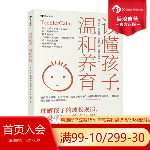 为家长提供科学的育儿理念和有效的育儿框架