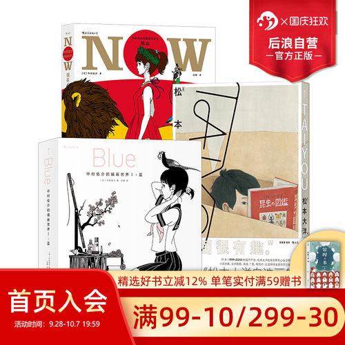 后浪日本画册作品集收藏书3册