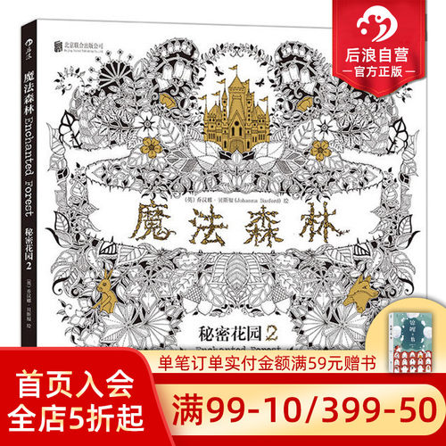 这是一本清新唯美的涂色书