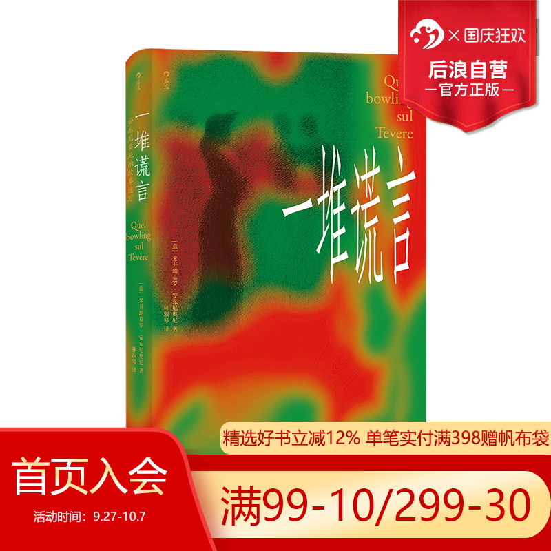 安东尼奥尼的故事速写，他酝酿中的电影素材