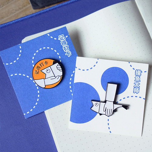 后浪文创摸鱼工具箱金属徽章