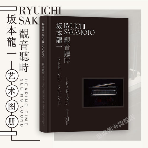 100余幅图片，呈现坂本龙一装置艺术的魅力