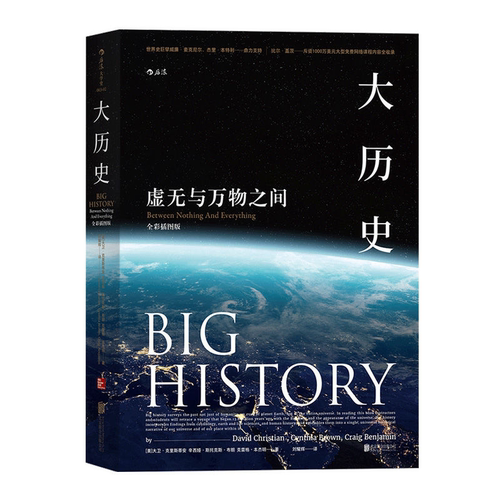 后浪大历史虚无与万物之间