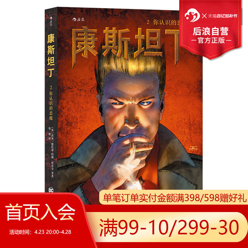 ���������ֻ� ��˹̹��2 ����ʶ�Ķ�ħ �����ִ�������DC����Ӣ�ۺ������ֲ����������鼮