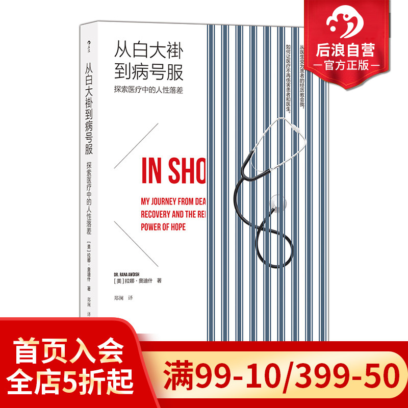 洛杉矶时报畅销书，英美大学医学院培训书