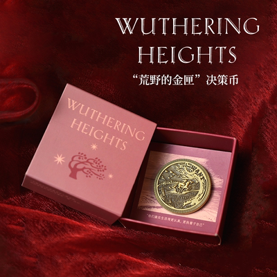 经典文学系列决策币冰箱贴