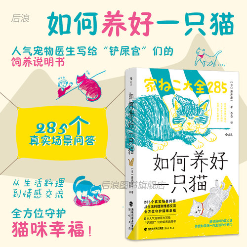 后浪猫咪宠物饲养大全