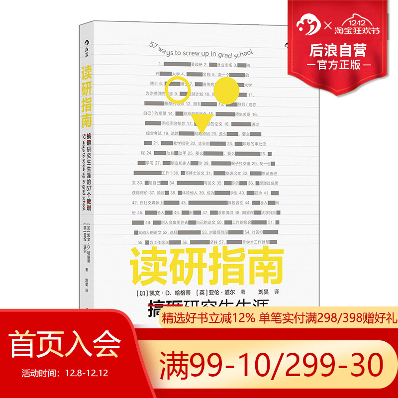 你关心的与读研有关的方方面面，一本书解决