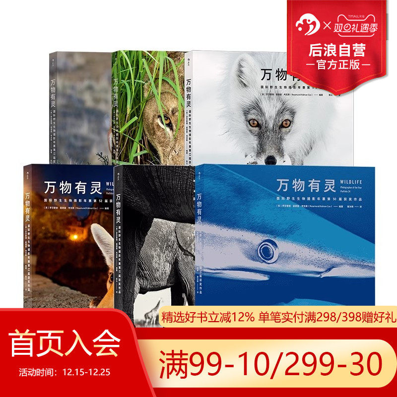 后浪万物有灵50-55届自然摄影