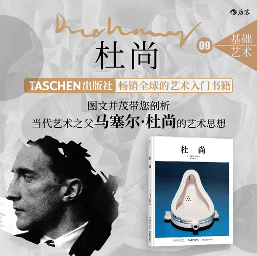 基础艺术史09：杜尚后浪