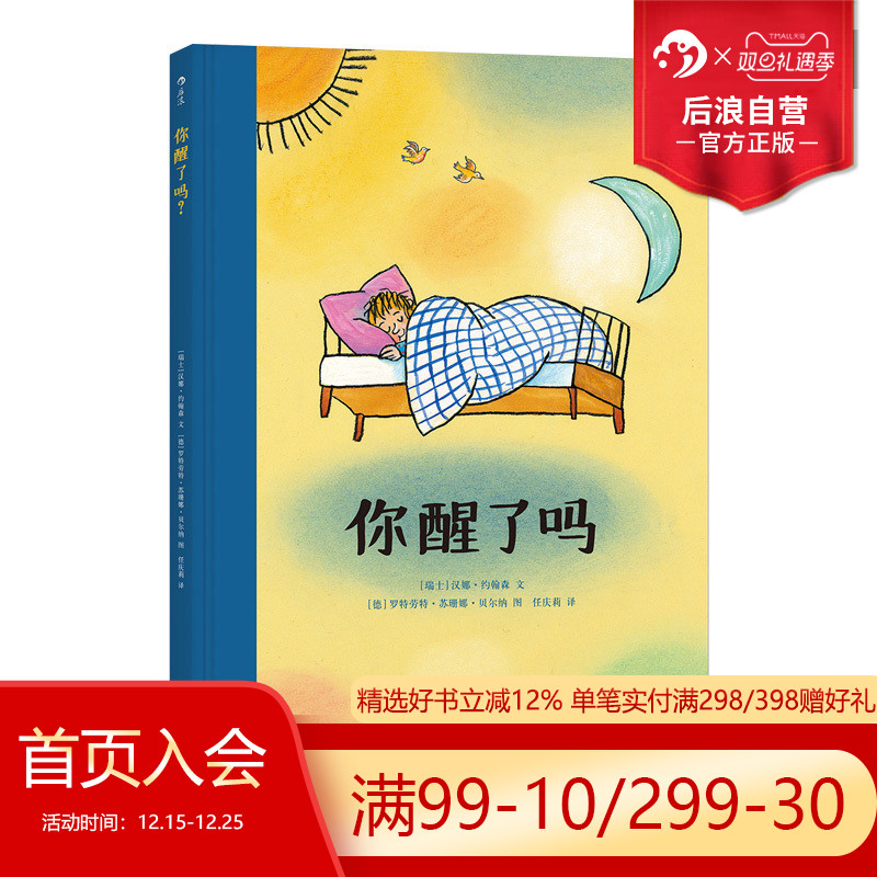 充满哲思与童趣的&ldquo;早安&rdquo;绘本