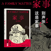 现货 家庭故事文学作品 家事 之作 后浪漫图像小说 威尔艾斯纳经典 后浪正版