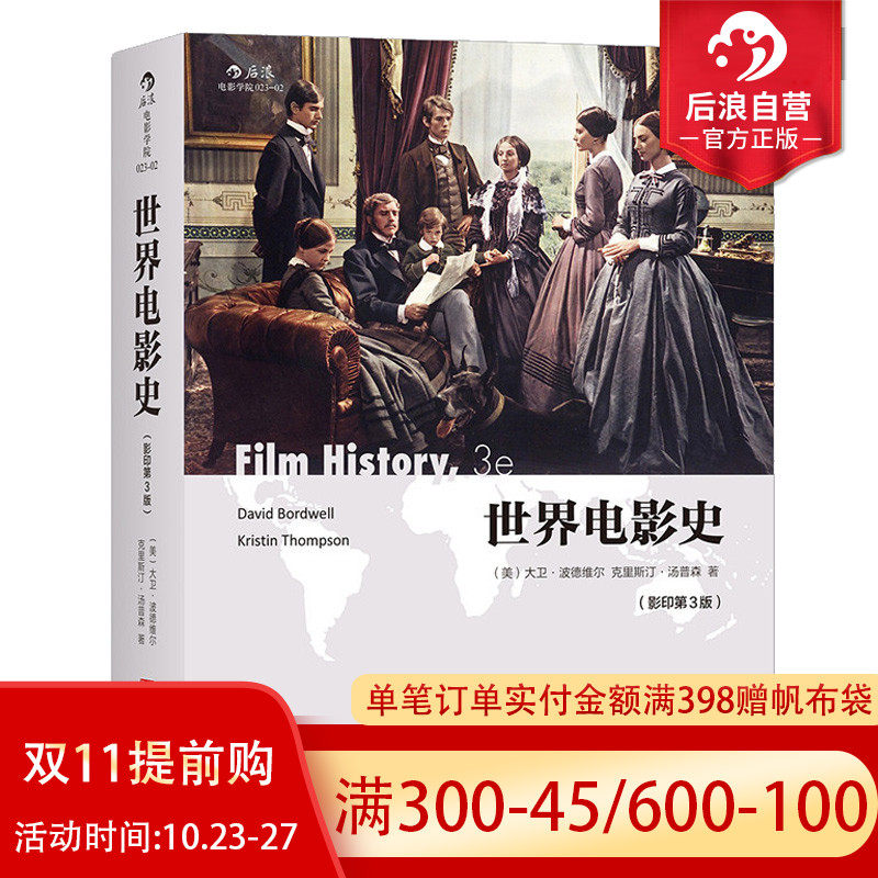 After wave genuine World cinema history english Photocopy 3rd edition FOREIGN West Film history classic teaching material film Art Form style Appear bookin the Books/Magazine/Newspaper , Art , Television  category - from Buy2taobao.com to provide professional Taobao agent buy service