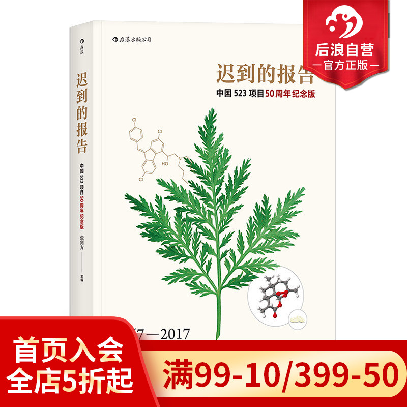 523项目背后的真实现场