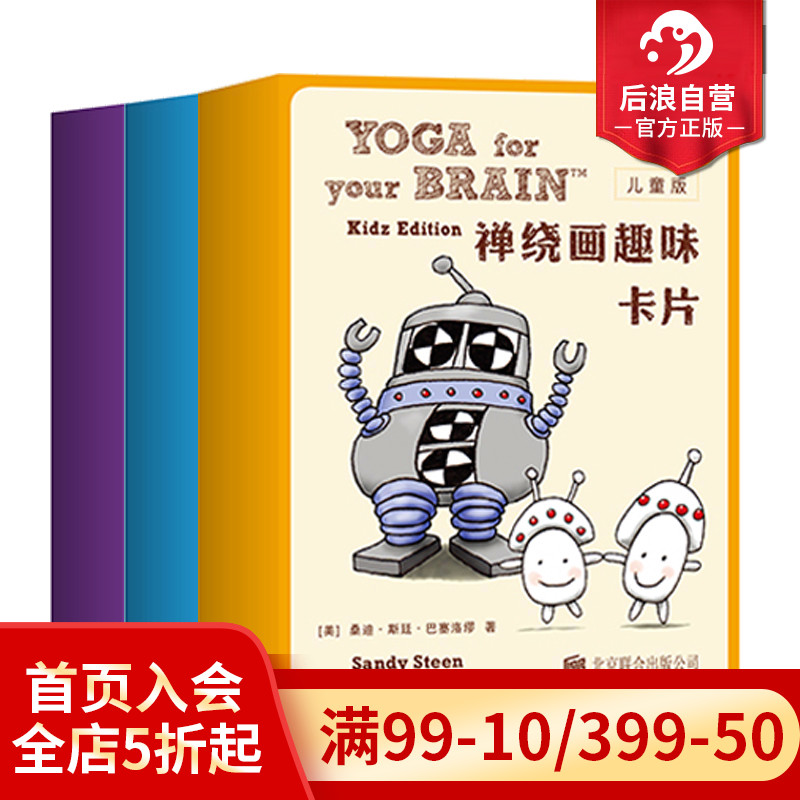 禅绕画、艺术、绘画教程