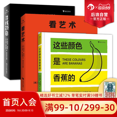 浪花朵朵艺术启蒙纸板书系列3册