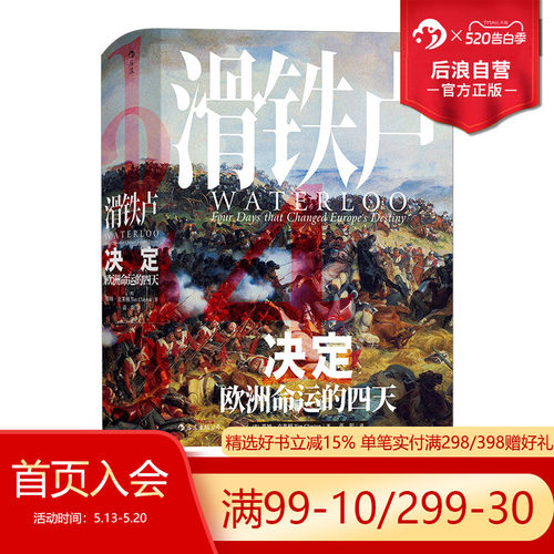 附录列有详细的战役序列