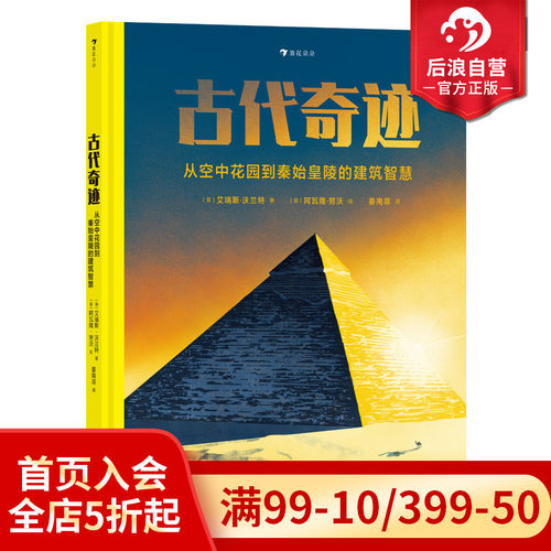 古代奇迹12大古建筑后浪科普