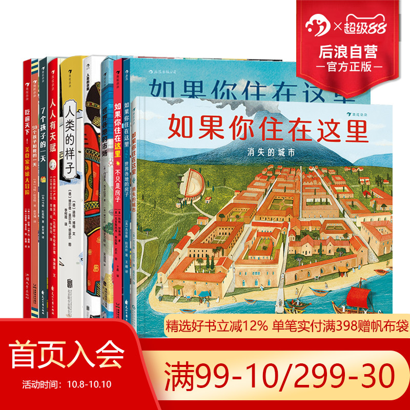 浪花朵朵如果你住在这里人文科普