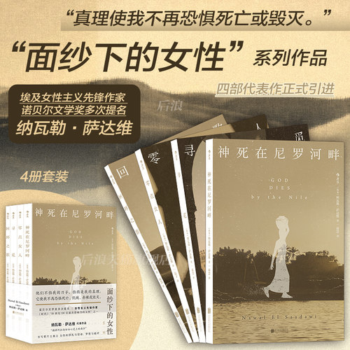 后浪文学面纱下的女性女性主义