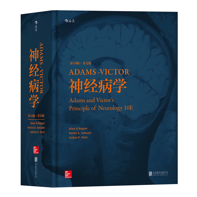 后浪正版现货包邮 Adams-Victor神经病学 第10版英文版 神经内科学手册手术学临床彩色图谱外科临床医生研究生参考工具书怎么样,好用不?