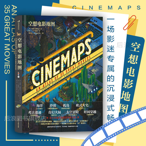 后浪电影艺术画册正版包邮