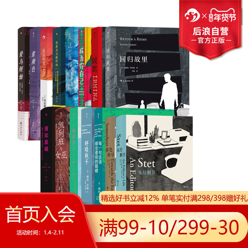【实付满128赠收纳袋】后浪女性主义文学任选 她来劈开这山暮色将尽紫颜色我需要女性主义吗成为你自己 女性文学外国小说