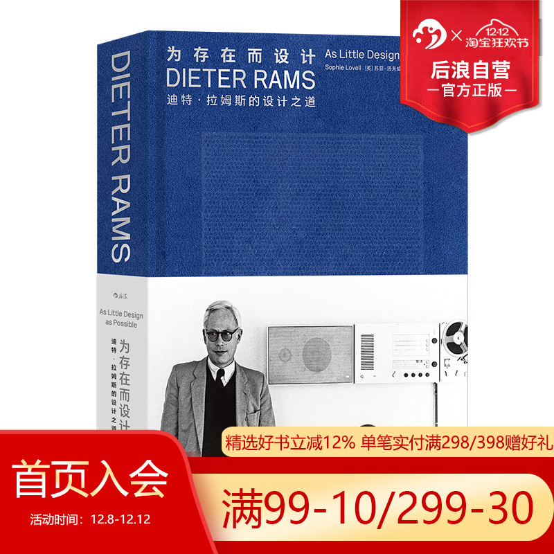 后浪为存在而设计工业设计