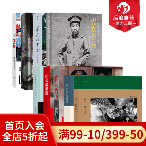后浪中国摄影系列任选