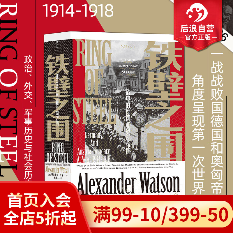 英语世界以新视角重新讲述壹战的著作