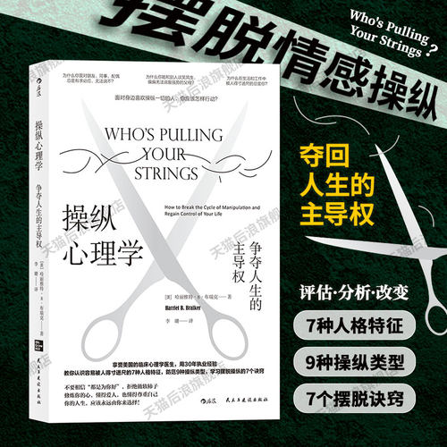 总结了容易被人得寸进尺的7种人格特征