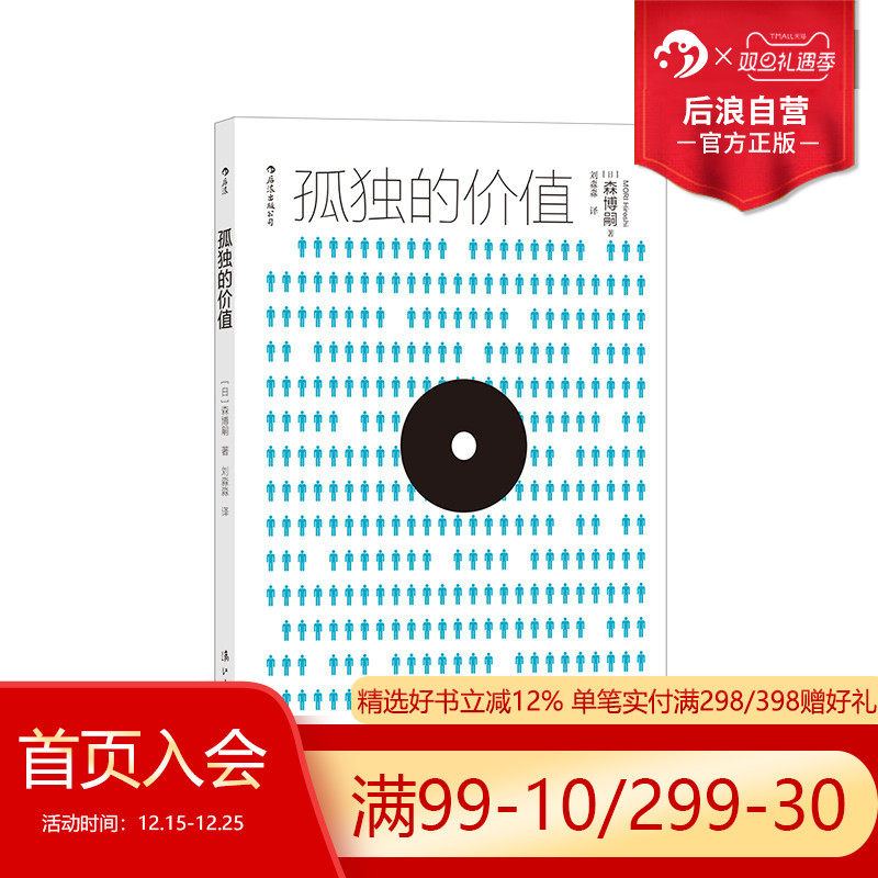 全方位解构孤独的社会意义，独处不等于寂寞