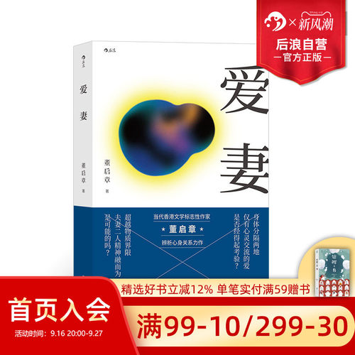 董启章暌违十年引进大陆的近期代表作