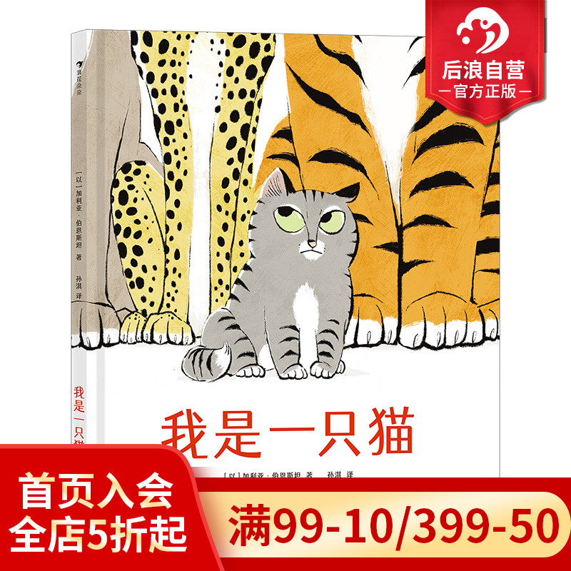 一本教会小孩抵抗压力 自信成长的故事绘本