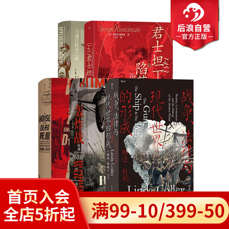 汗青堂之欧洲战争与社会变革