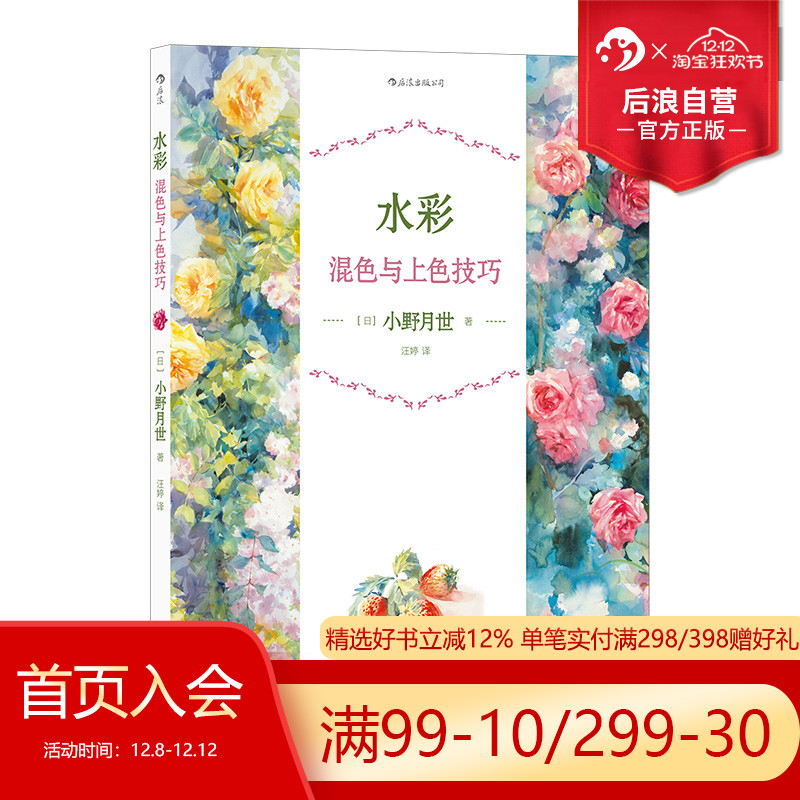 五大精华内容，从零开始全面学习水彩知识