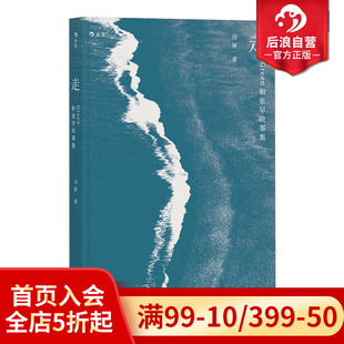 书写 当代小说青春小说书籍 走 诗意呈现于微妙细节之中 生活 承受 感受 不断行走 Green和张早故事集 现货 后浪正版
