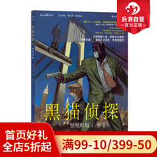 世界坍塌 上 悬疑故事漫画 现货 后浪漫图像小说书籍 欧美漫怀旧🍬 黑猫侦探6 硬汉侦探墨萨德 后浪正版 喵星派