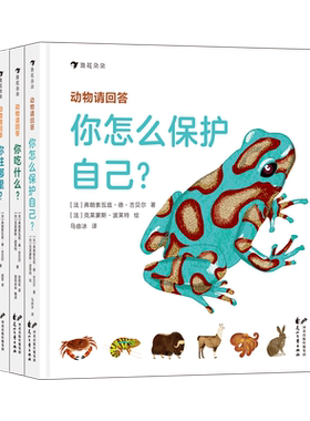 浪花朵朵动物请回答系列科普百科