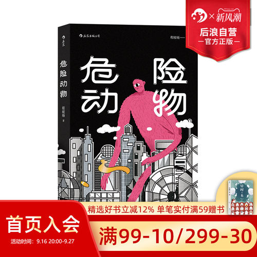 十一篇小说，浓缩了程皎旸对香港的异乡观察