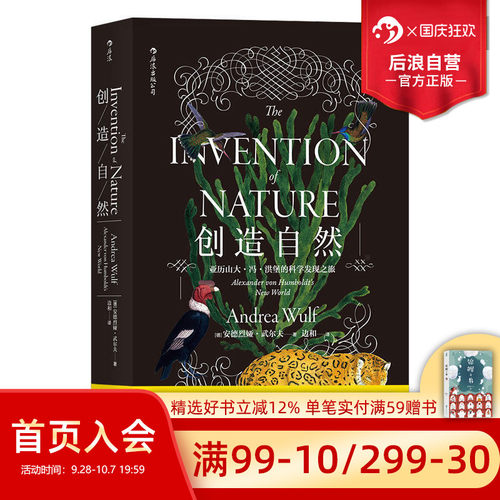 2016年英国皇家学会科学图书奖