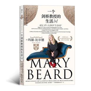 生活2 剑桥大学教授玛丽 内心世界 现货 文学书籍 带你走进古典学大师 一个剑桥教授 解密剑桥生活 后浪正版 比尔德力作