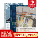 太古和其他 现货 3册任选 房子 诺贝尔文学奖小说 白天 后浪正版 时间 云游 奥尔加托卡尔丘克作品套装 房子夜晚