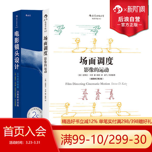 后浪场面调度电影镜头设计