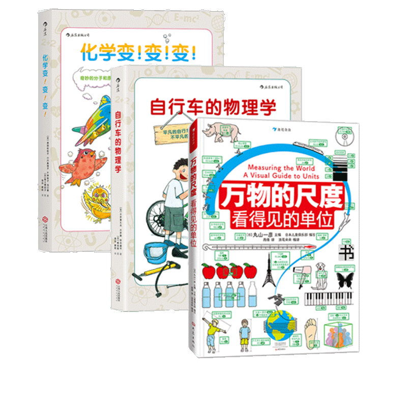 浪花朵朵后浪化学变变变
