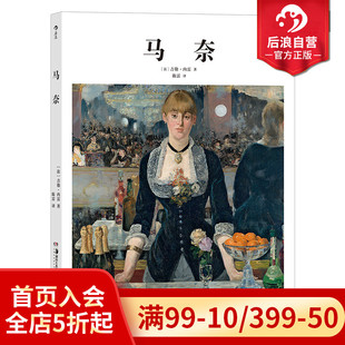 TASCHEN出版 后浪正版 马奈 基础艺术史02 艺术理论印象派艺术入门书籍 现货