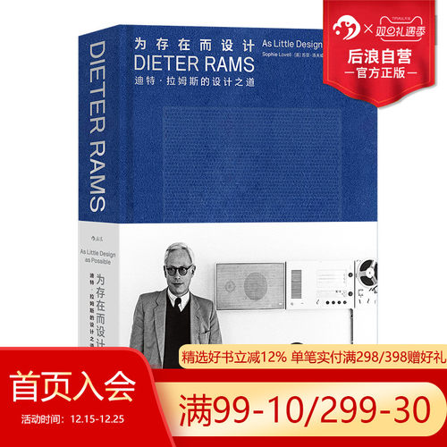 后浪为存在而设计工业设计