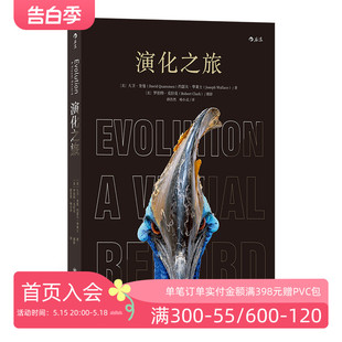 跟随摄影大师 罗伯特克拉克摄 演化之旅 后浪正版 艺术镜头 现货 探索科学科普自然演化